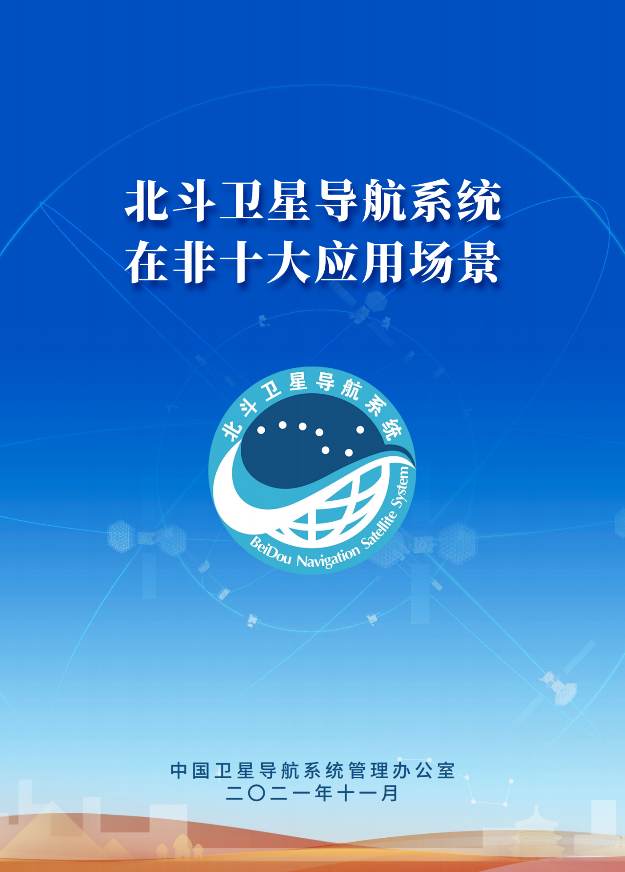 凯发·k8(国际)-官方网站